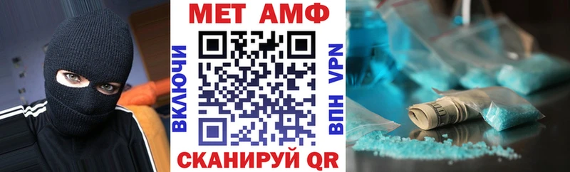 АМФЕТАМИН VHQ  Купить закладки  Ржев 