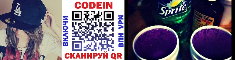 Купить закладки  Ржев  Кодеин Purple Drank 