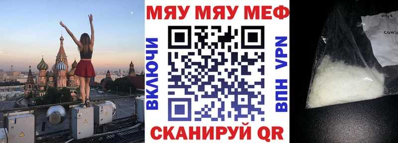 Купить где  Ржев  Мефедрон мяу мяу 