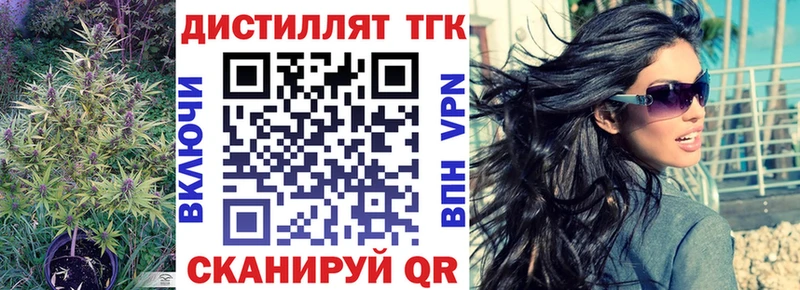 Дистиллят ТГК концентрат  Купить  Ржев 